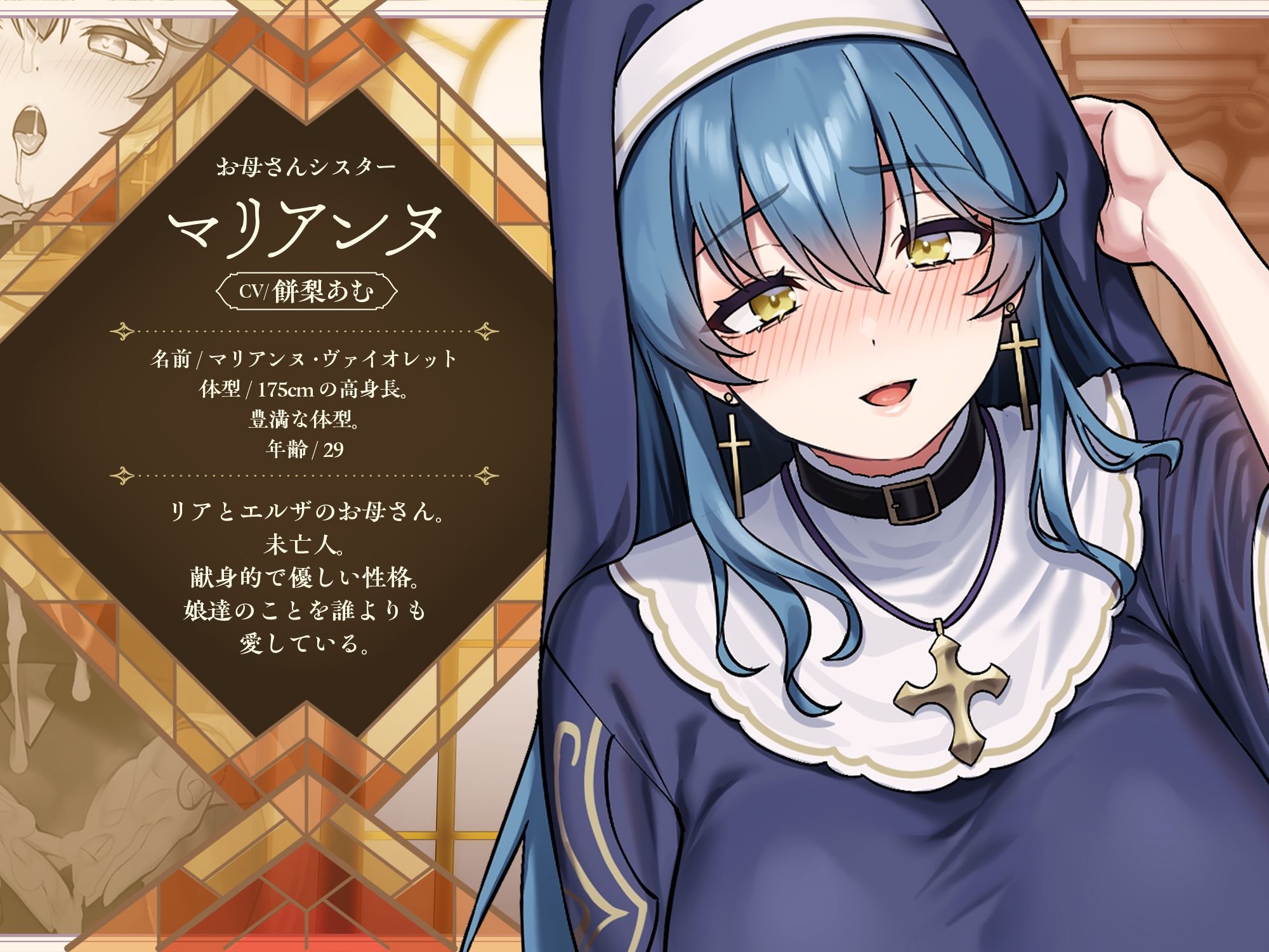 【聖女の母娘丼♪】インモラル性教会〜シスターなら旅人に娘達の処女を差し出すのは普通！？ サンプル画像3