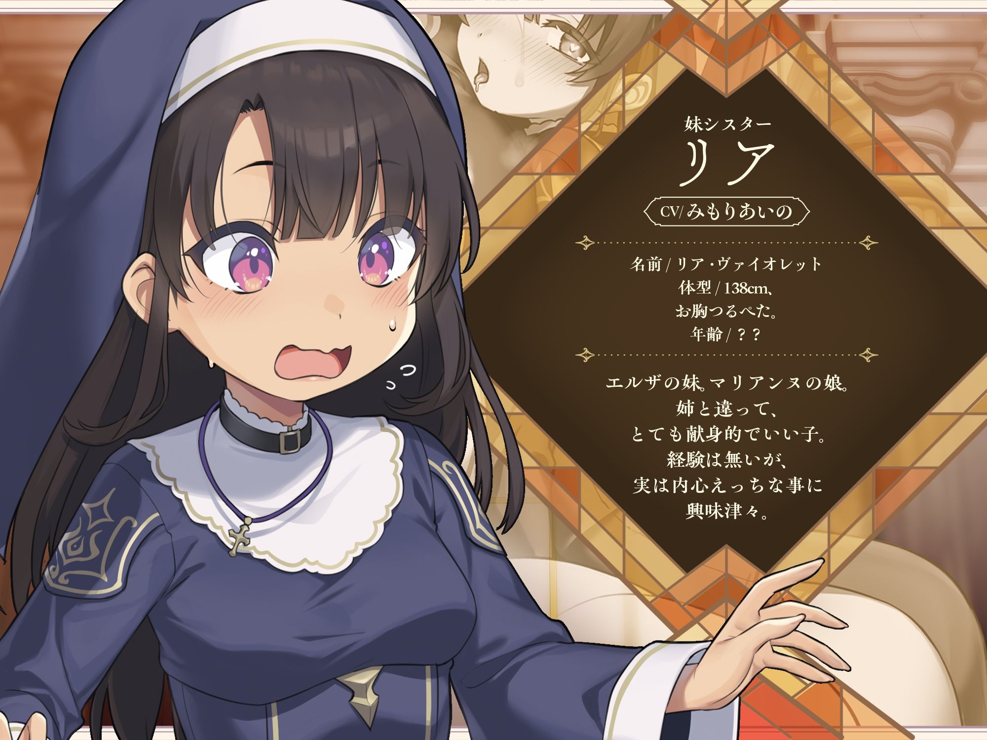 【聖女の母娘丼♪】インモラル性教会〜シスターなら旅人に娘達の処女を差し出すのは普通！？ サンプル画像5