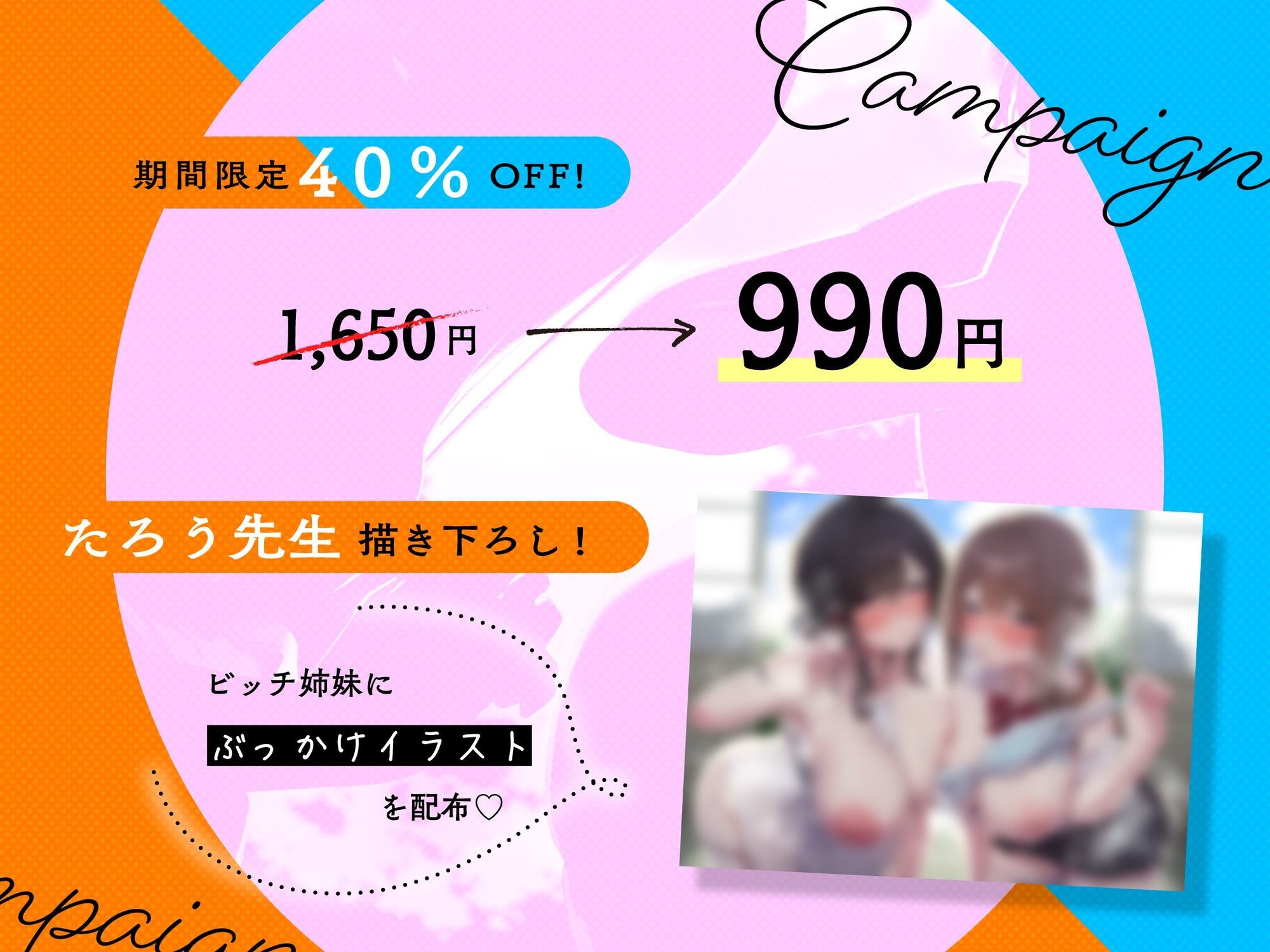 【背徳逆レ×密着3P】幼馴染の清楚ビッチ人妻＆ギャルビッチJKと逆NTR姉妹丼 〜セフレになってハメ倒された夏休み〜【KU100】 サンプル画像2