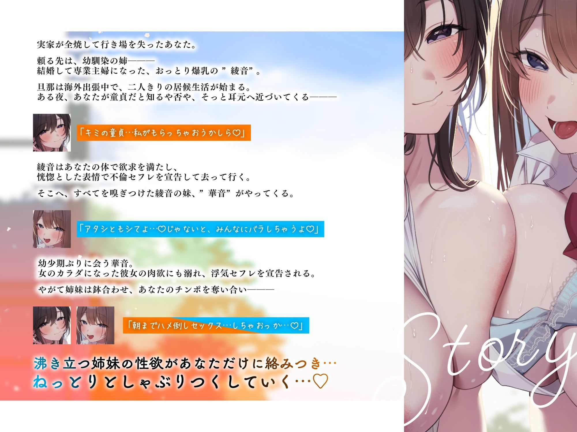 【背徳逆レ×密着3P】幼馴染の清楚ビッチ人妻＆ギャルビッチJKと逆NTR姉妹丼 〜セフレになってハメ倒された夏休み〜【KU100】 サンプル画像4