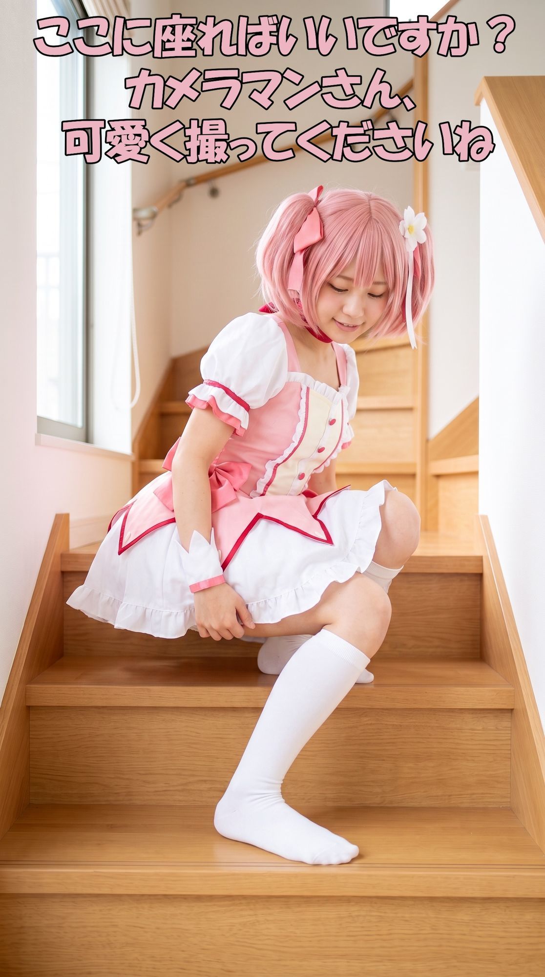 【超特大500枚】魔法少女レイヤーの家でパンチラ個撮【実写風AI】 サンプル画像3