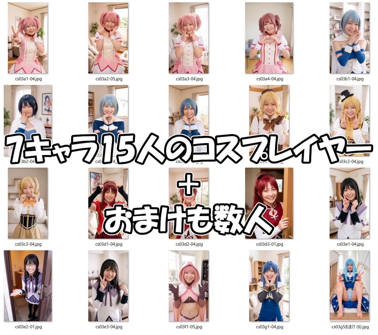 【超特大500枚】魔法少女レイヤーの家でパンチラ個撮【実写風AI】 サンプル画像8