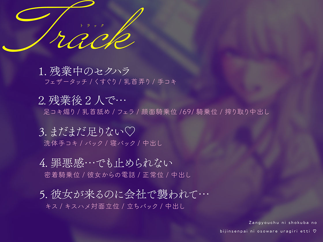 【逆NTR×密着】先輩とイケナイことしよ？残業中に職場の美人先輩に襲われ裏切りえっち サンプル画像4