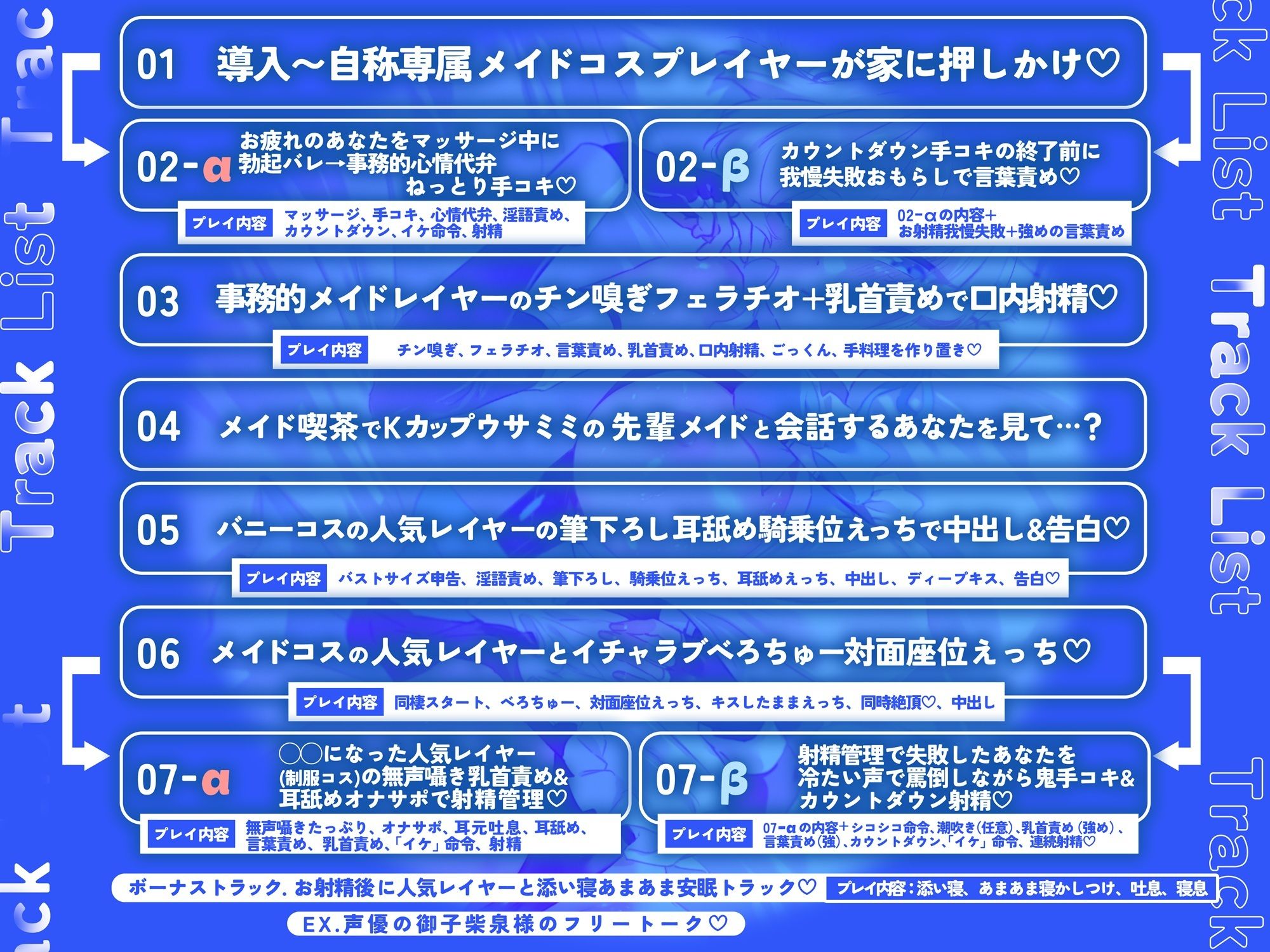 【逆転なし×敗北分岐ルート】あなたを大好きな有名コスプレイヤー兼メイドカフェの人気キャストに事務的だけど好感度MAXなオナサポや筆おろし サンプル画像3