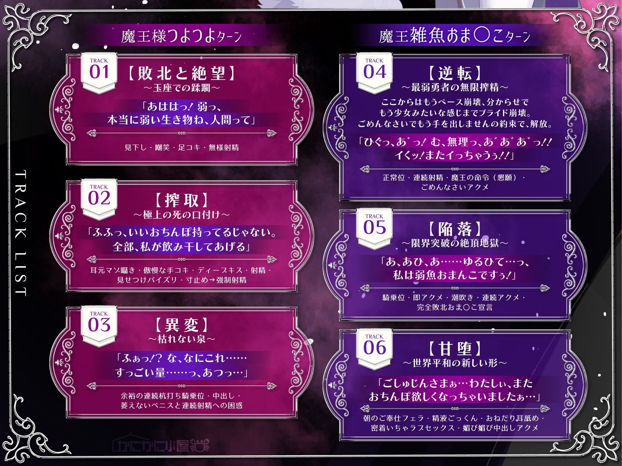 【逆転分からせ】魔王アスモディアナ様の搾精敗北〜お゛っ（はーと）よわよわ勇者のくせにぃ、私の雑魚おま〇こまたイグっ〜 サンプル画像3
