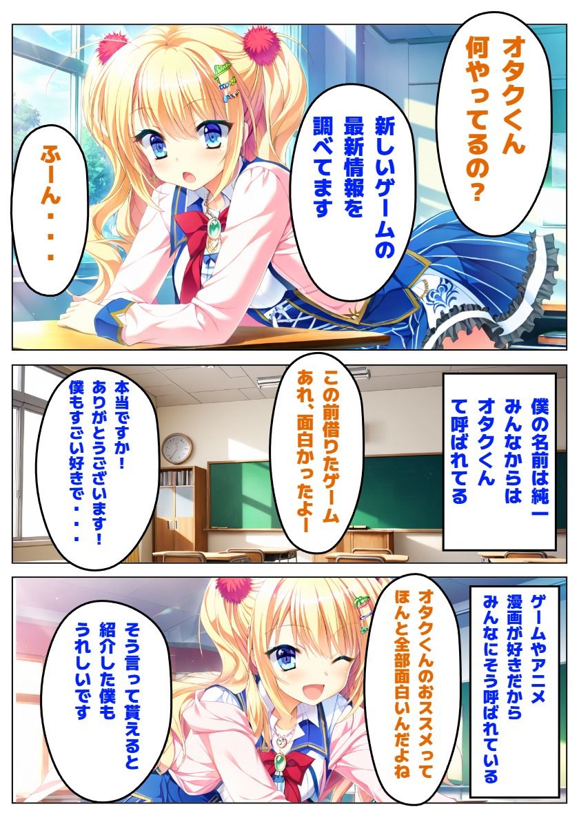 【金色ラ〇リッチェ】信じていた金色、汚れた金色 サンプル画像2