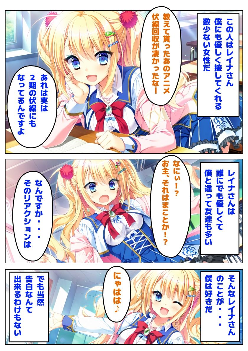 【金色ラ〇リッチェ】信じていた金色、汚れた金色 サンプル画像3