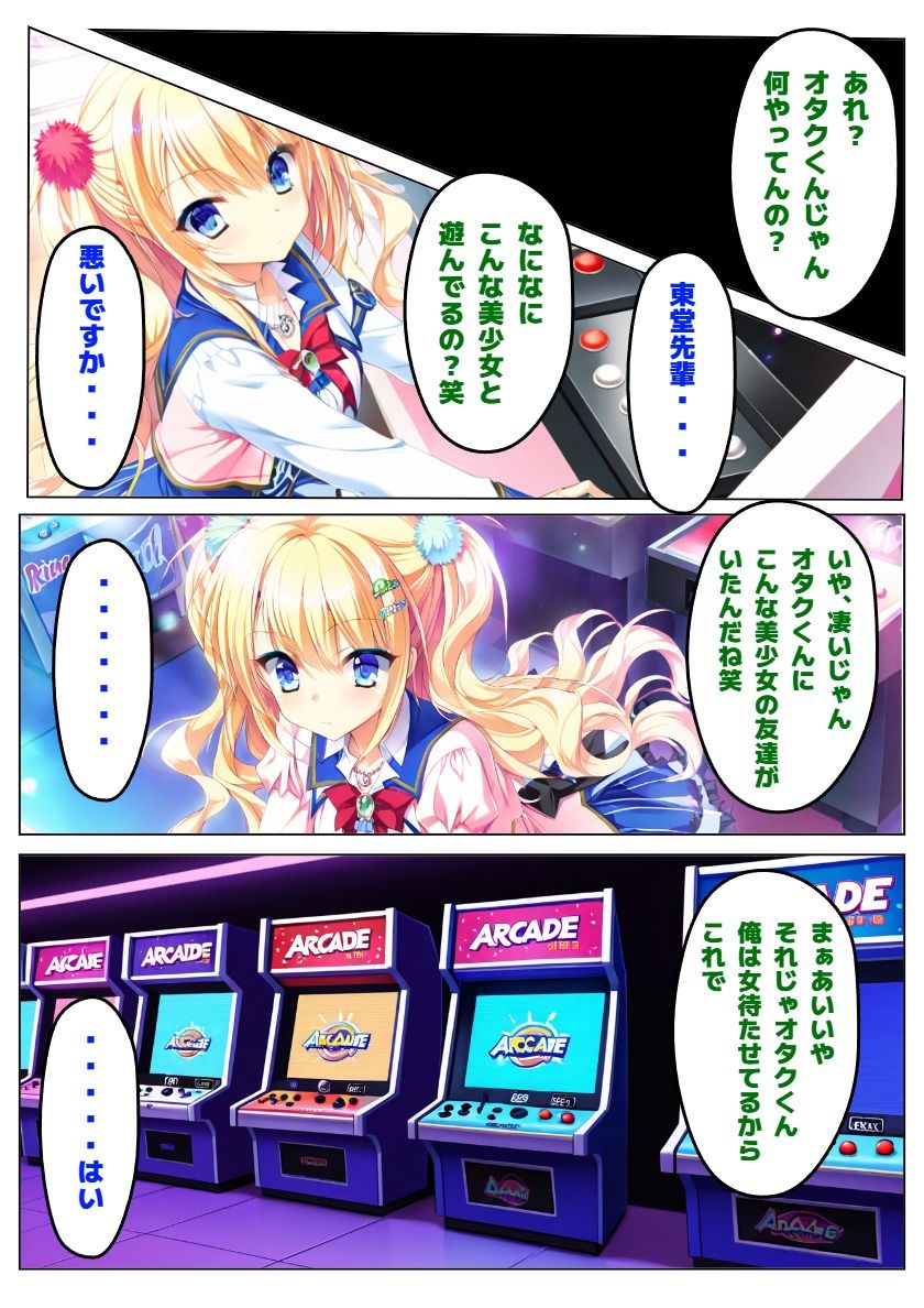 【金色ラ〇リッチェ】信じていた金色、汚れた金色 サンプル画像4