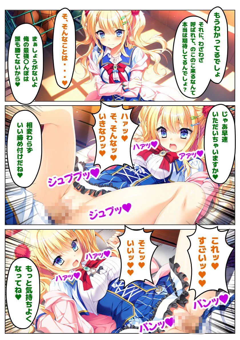 【金色ラ〇リッチェ】信じていた金色、汚れた金色 サンプル画像6