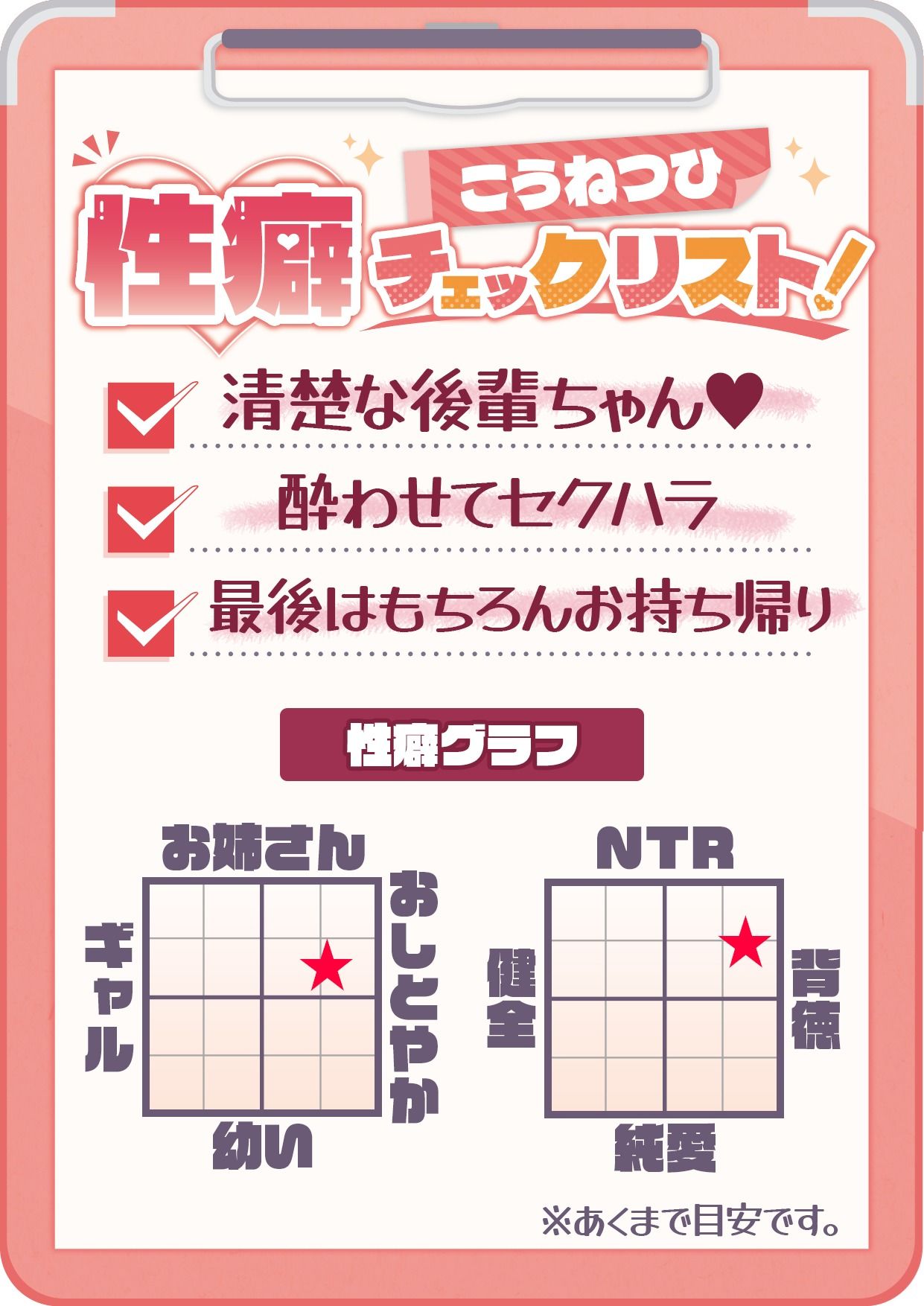 【飲み会NTRシミュレーター】現役国立音大生が卒コン打ち上げでお持ち帰りなんてされない。〜三崎なのは編〜【CV:藤村莉央】 サンプル画像3