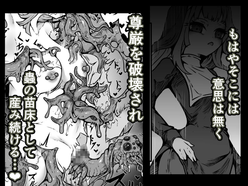 【魔蟲様の孕ませ苗床】…儀式によって穢され産まされ壊される乙女たち サンプル画像4