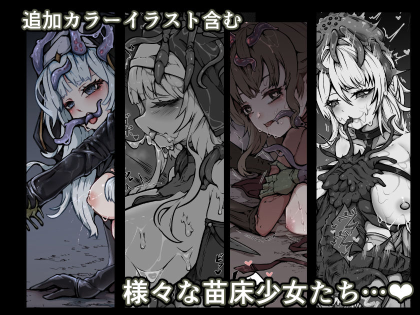 【魔蟲様の孕ませ苗床】…儀式によって穢され産まされ壊される乙女たち サンプル画像7