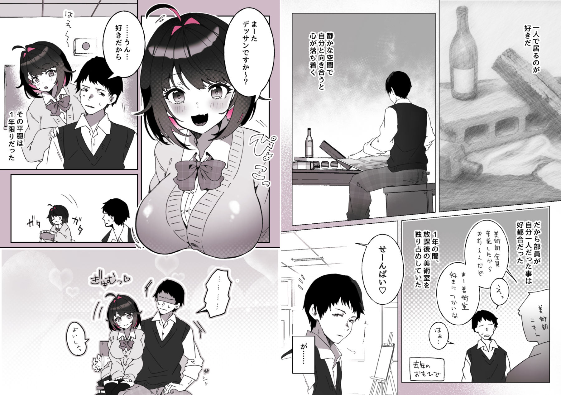 あざとかわいい後輩の阿佐戸ちゃん サンプル画像1
