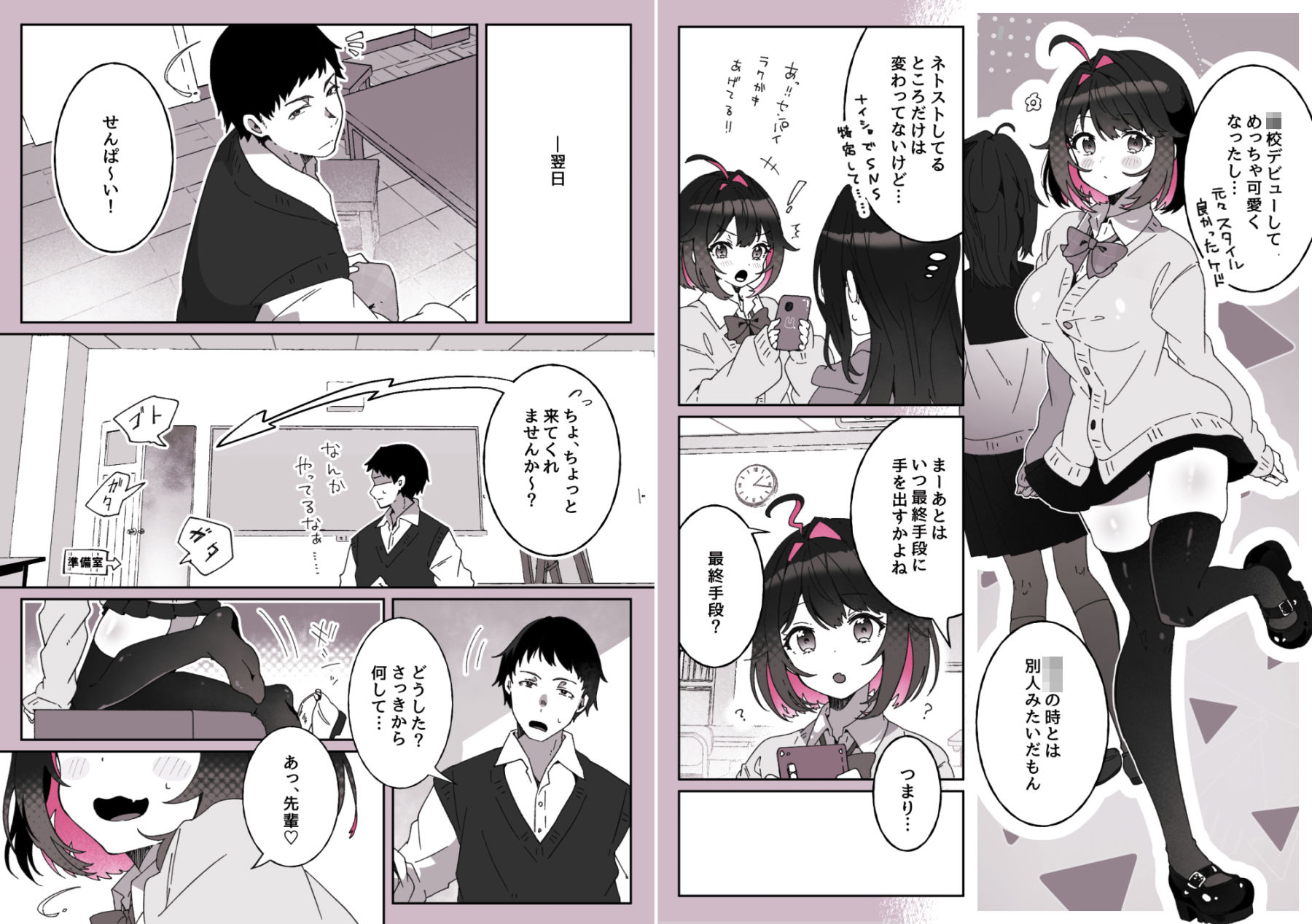 あざとかわいい後輩の阿佐戸ちゃん サンプル画像3