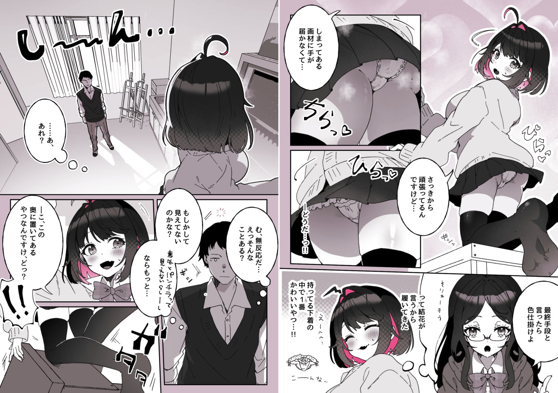 あざとかわいい後輩の阿佐戸ちゃん サンプル画像4