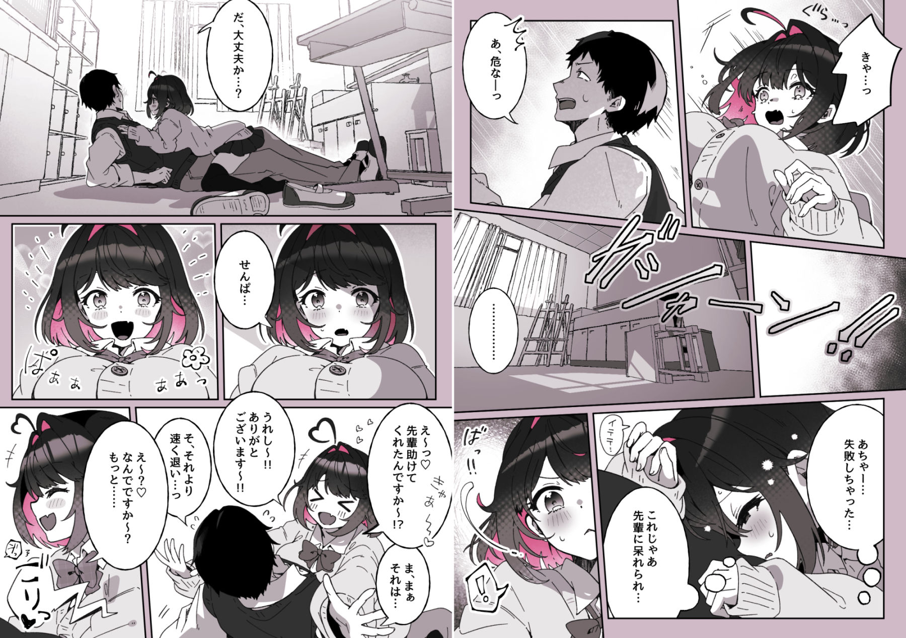 あざとかわいい後輩の阿佐戸ちゃん サンプル画像5