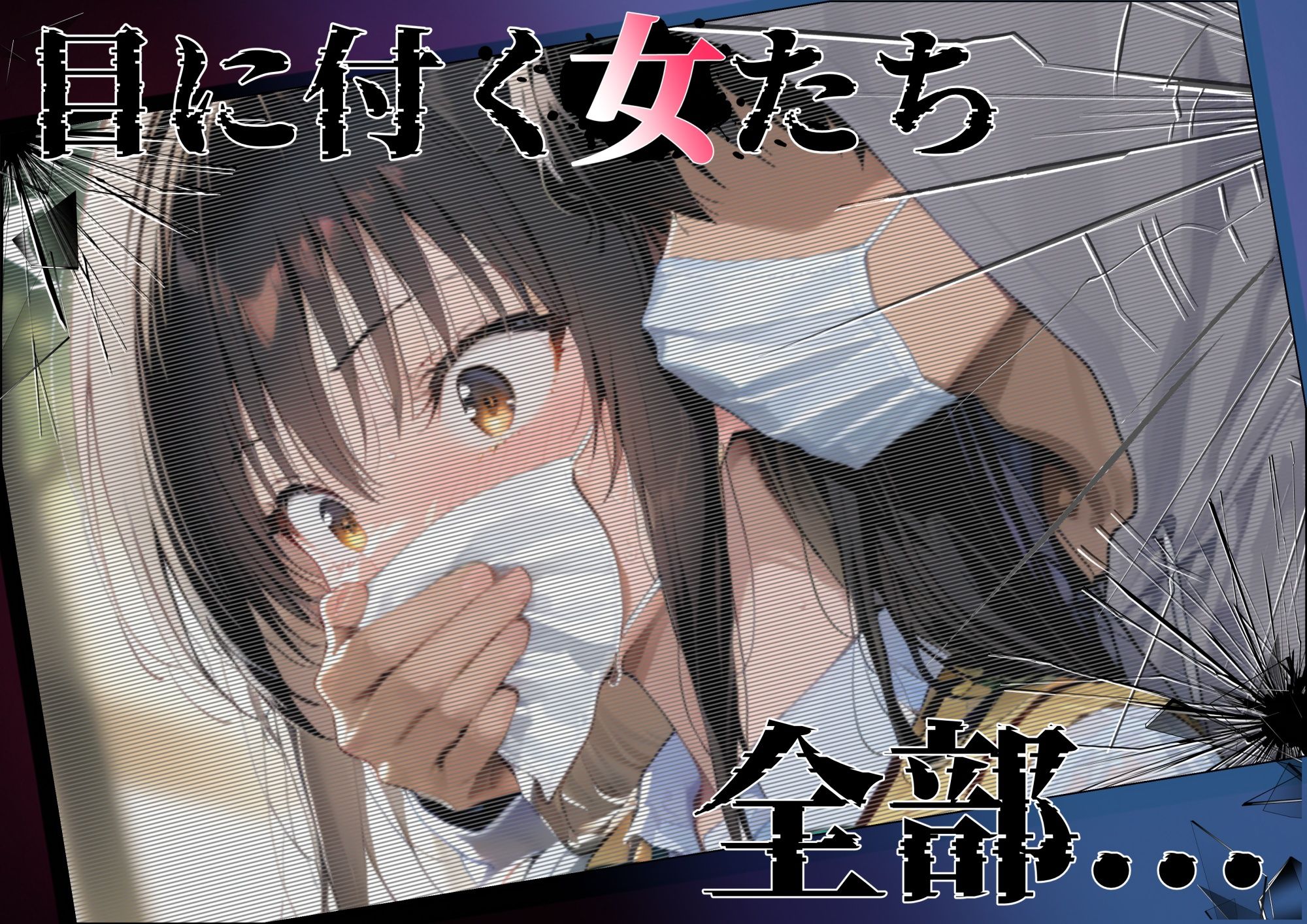あの女、壊してヤる。 古●川唯＆籾岡●紗編 サンプル画像3