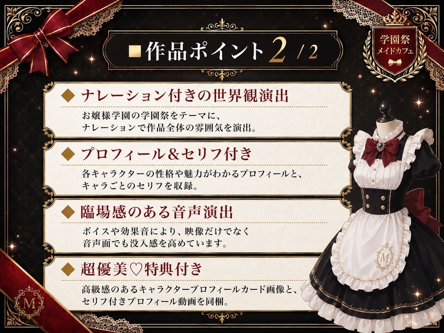 あまあまメイド学園 〜極上ご奉仕10連発〜 サンプル画像2