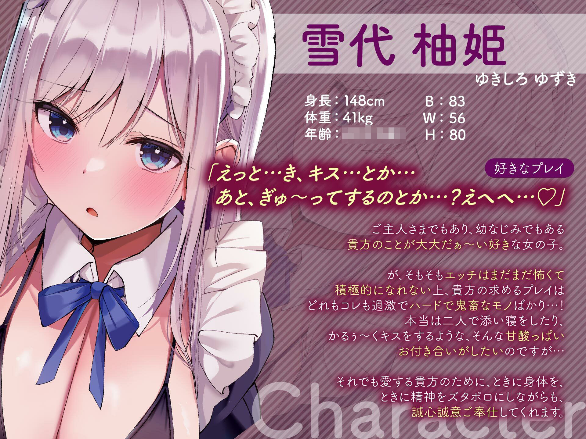 あまロリメイドに鬼畜催●【オホ声】 サンプル画像1