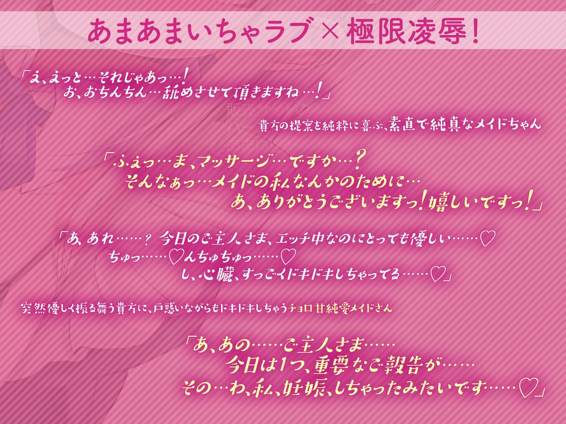 あまロリメイドに鬼畜催●【オホ声】 サンプル画像3