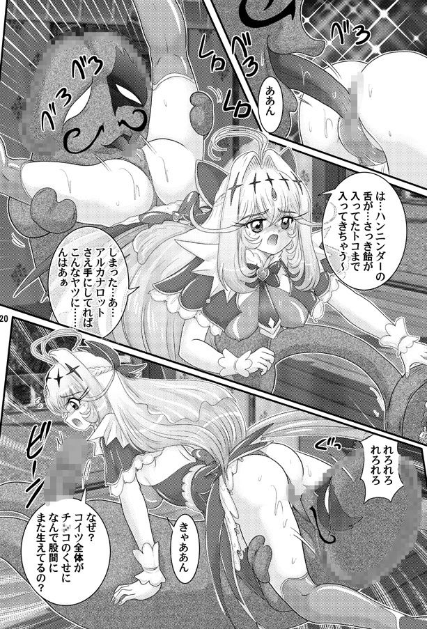 あるかな祭 サンプル画像4