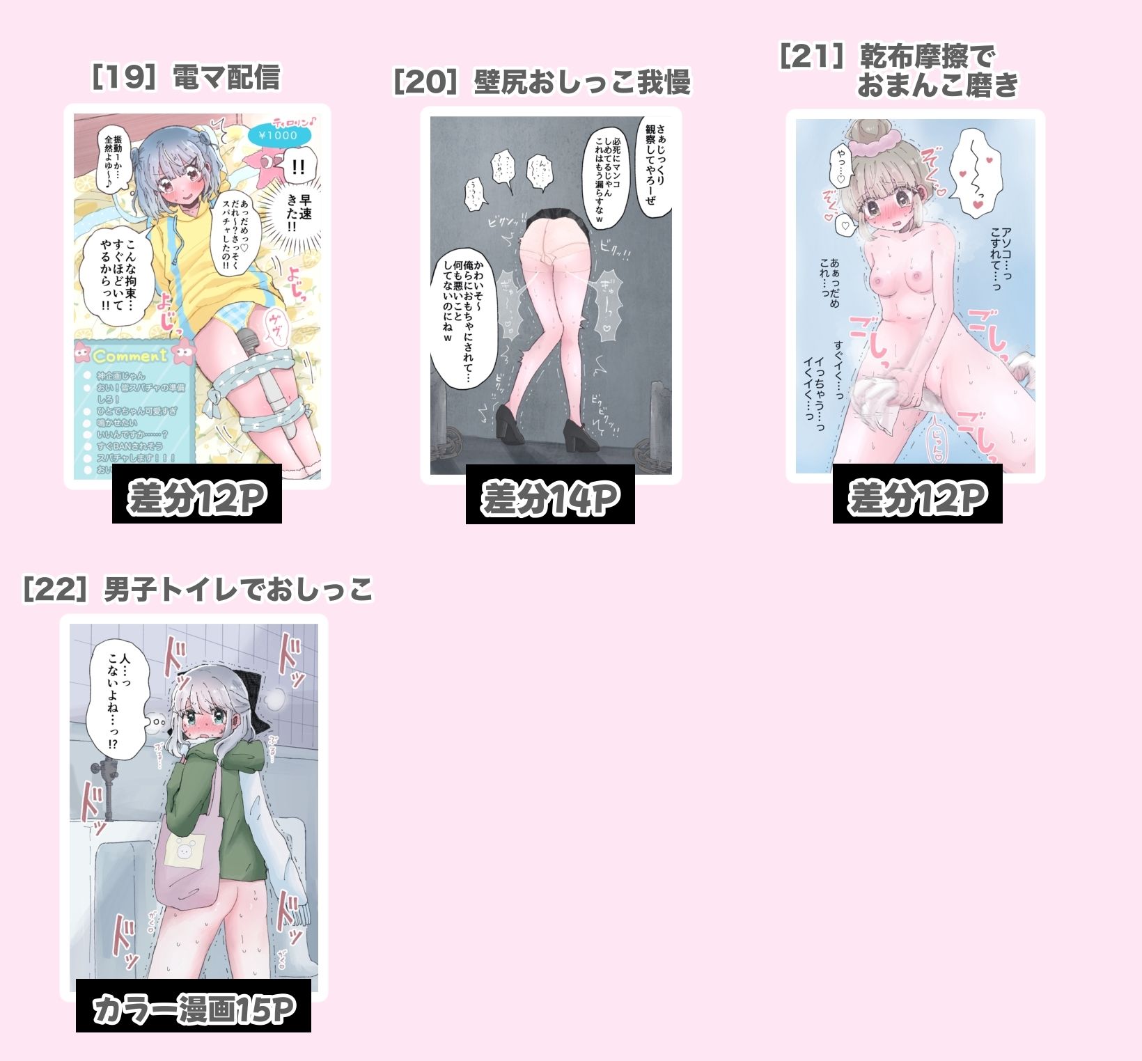 いかふぃくしょんVol.2【支援サイトまとめ】 サンプル画像10