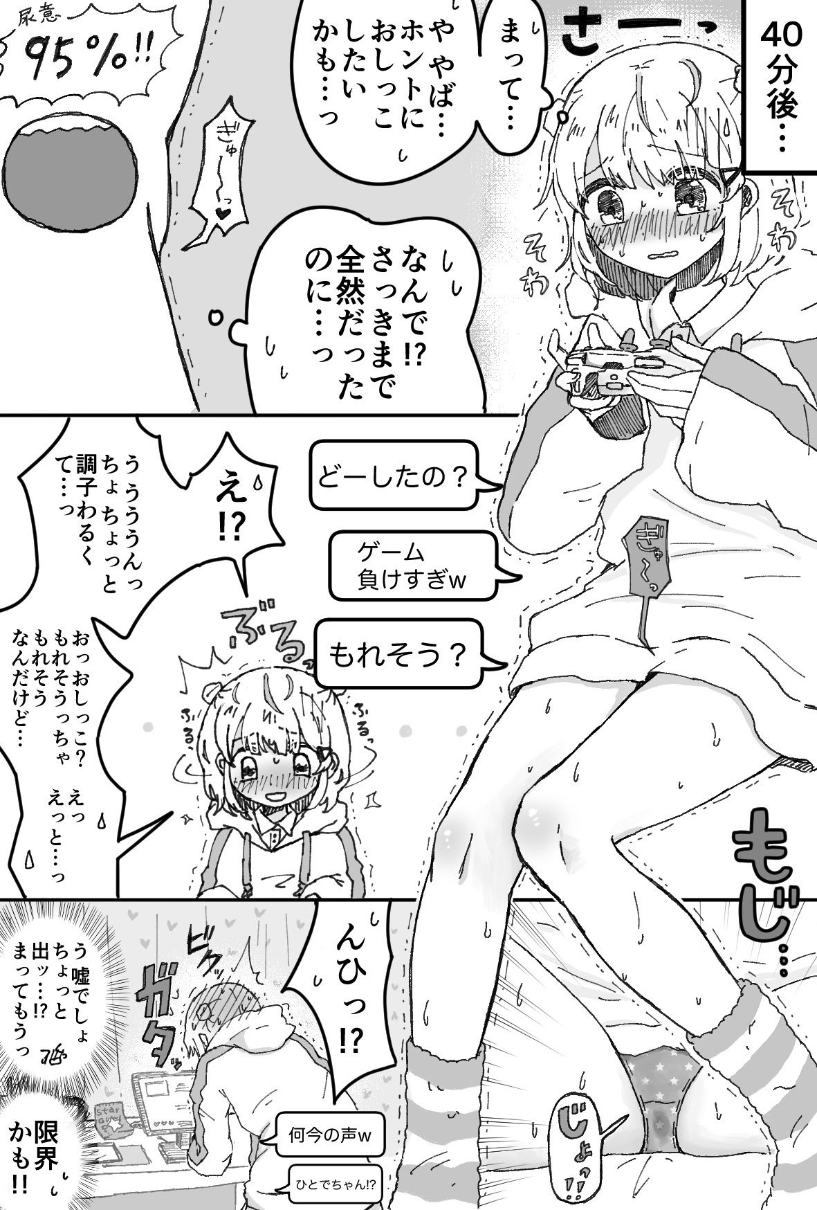いかふぃくしょんVol.2【支援サイトまとめ】 サンプル画像3