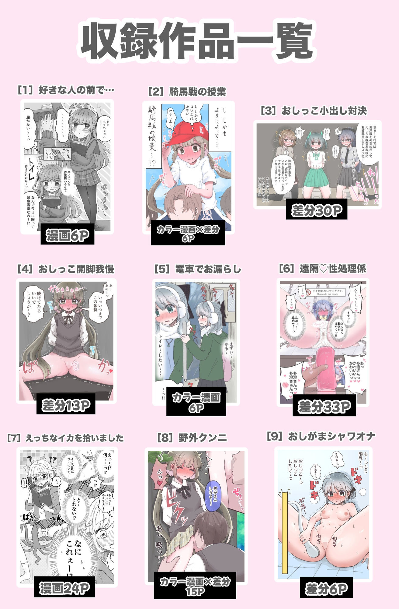 いかふぃくしょんVol.2【支援サイトまとめ】 サンプル画像8