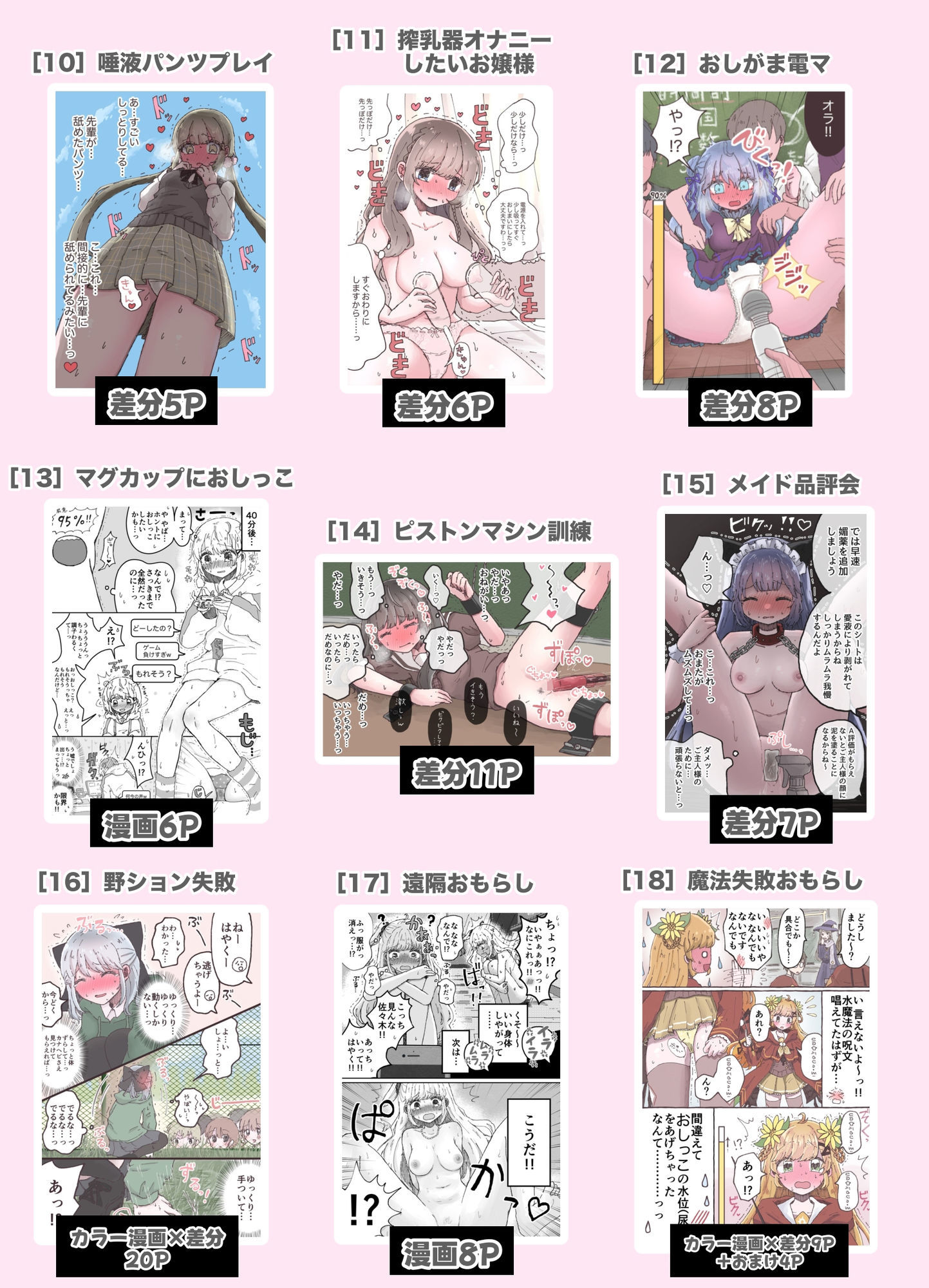いかふぃくしょんVol.2【支援サイトまとめ】 サンプル画像9