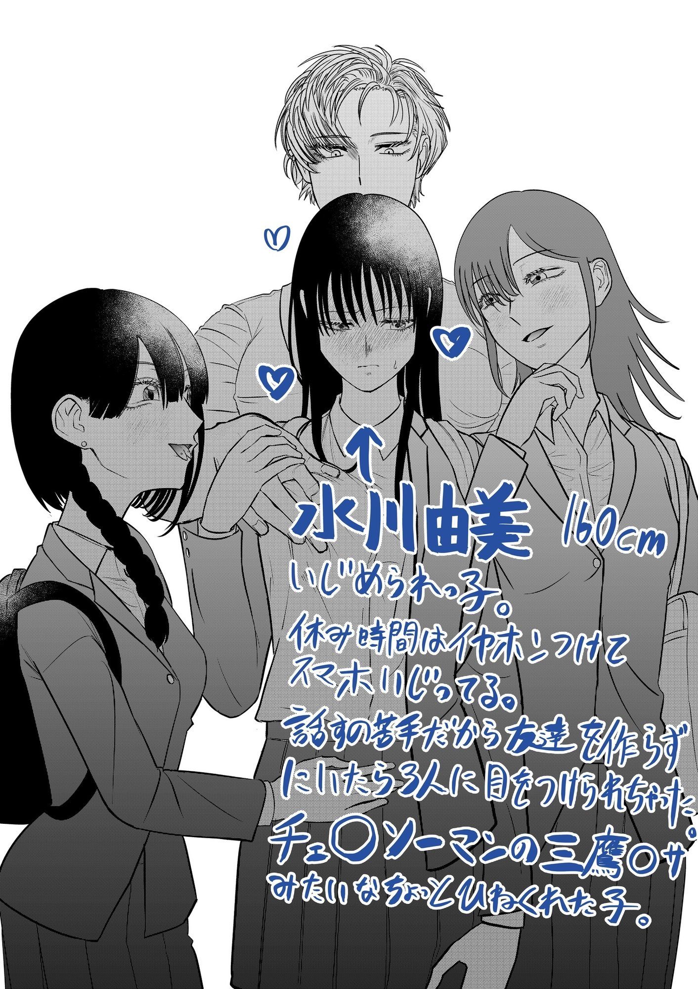 いじめっ子にHないじめを受けるいじめられっ子 サンプル画像5