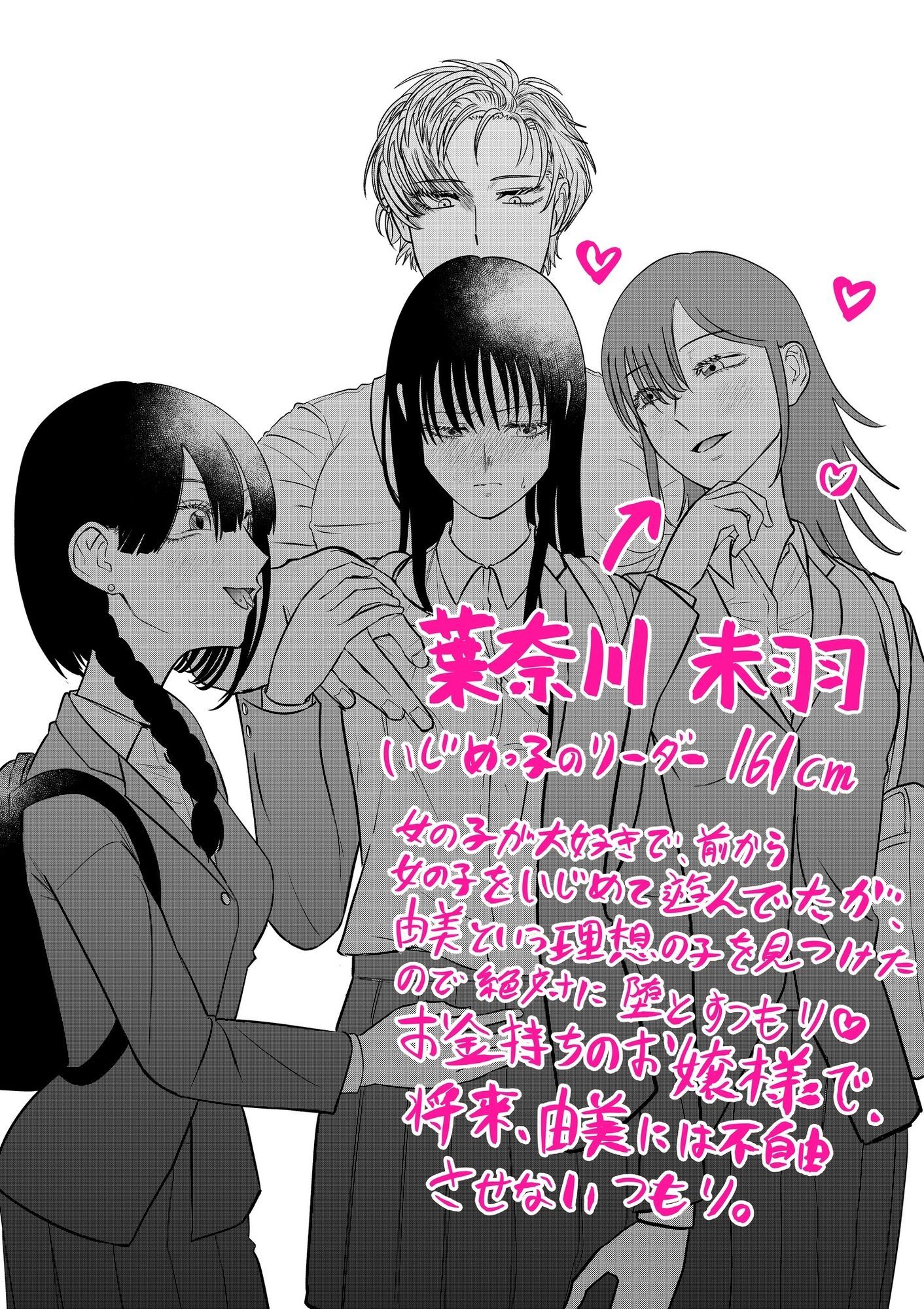 いじめっ子にHないじめを受けるいじめられっ子 サンプル画像6