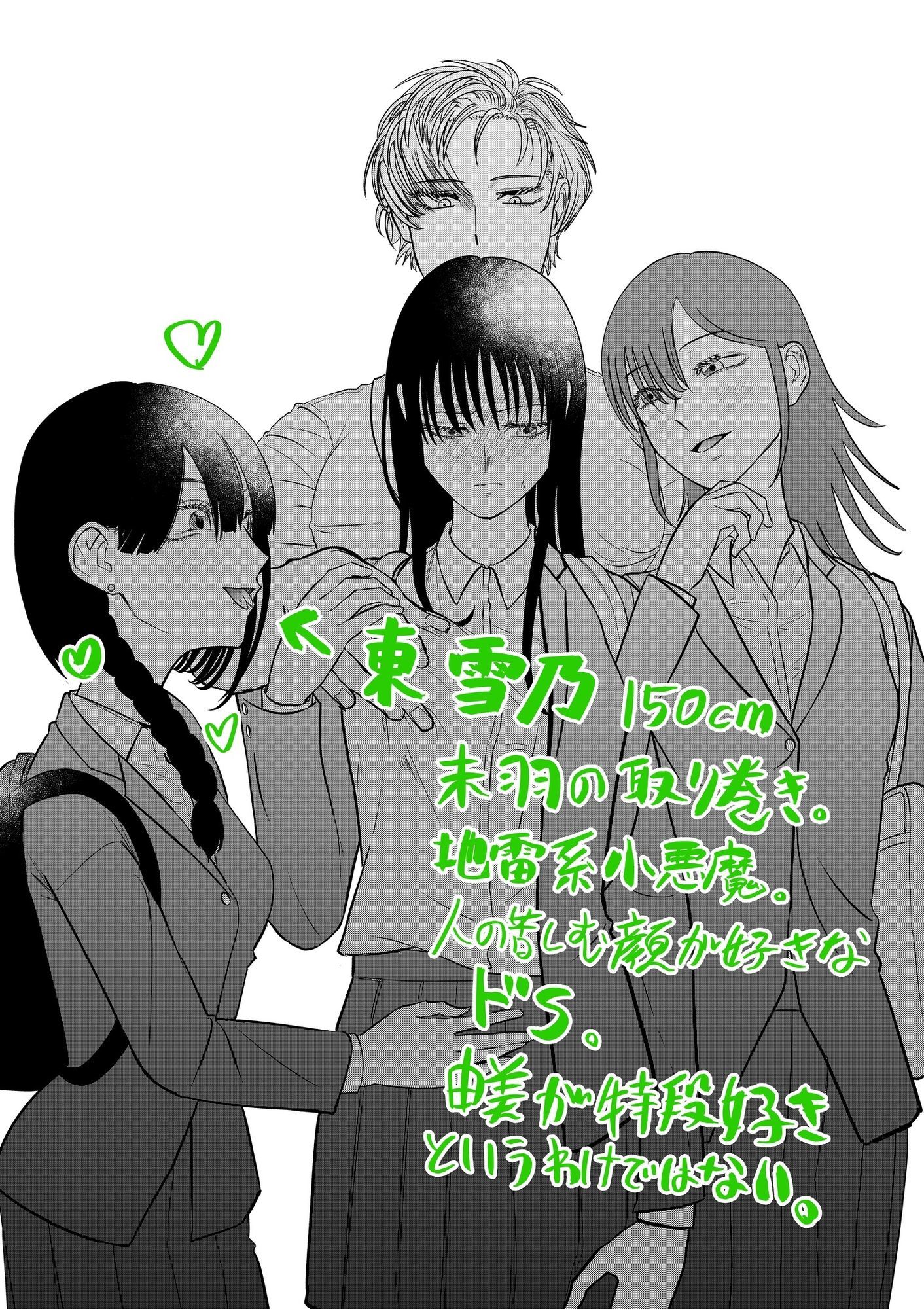 いじめっ子にHないじめを受けるいじめられっ子 サンプル画像7