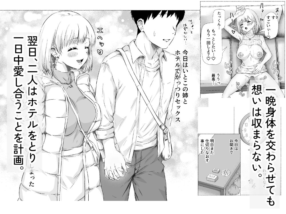 いとこの優しいお姉さんがエロ水着で僕を誘い本気交尾をする雌となるまで サンプル画像3