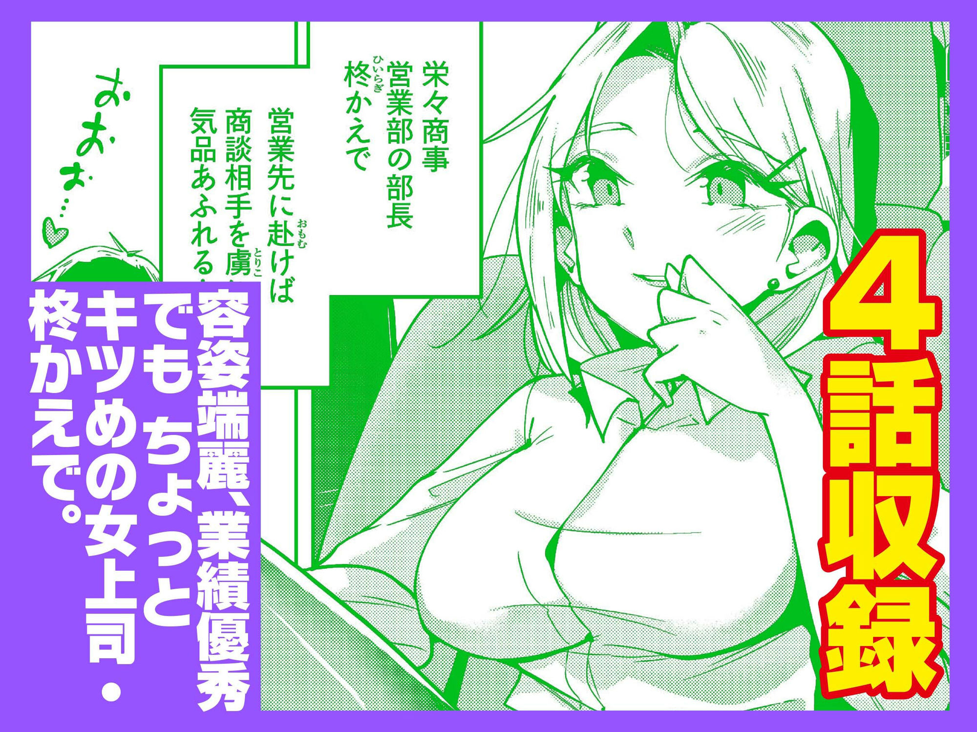 えちえち上司の黒ストハラスメントVOL.1 サンプル画像2