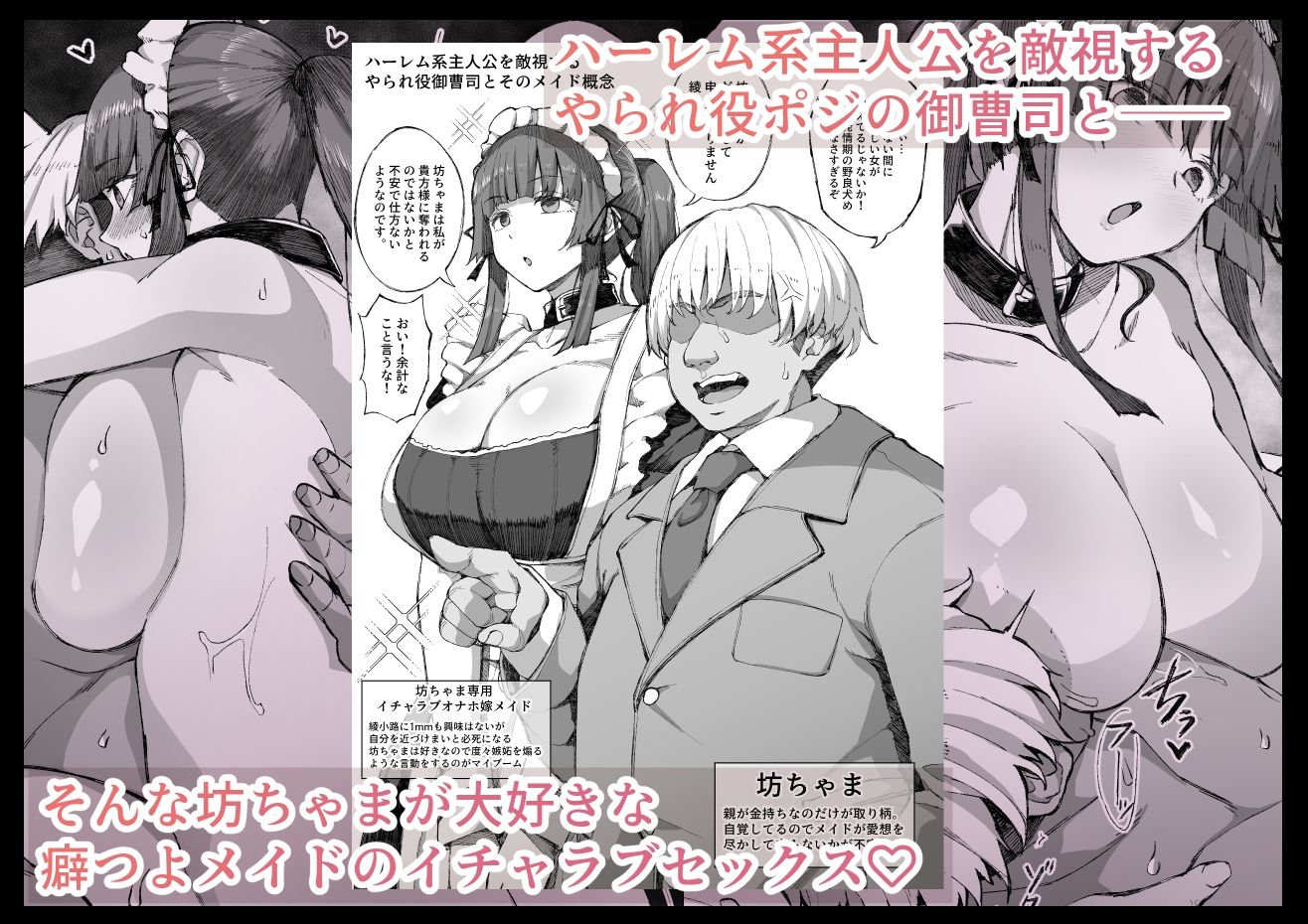 えっちなサナダくん総集編 サンプル画像4