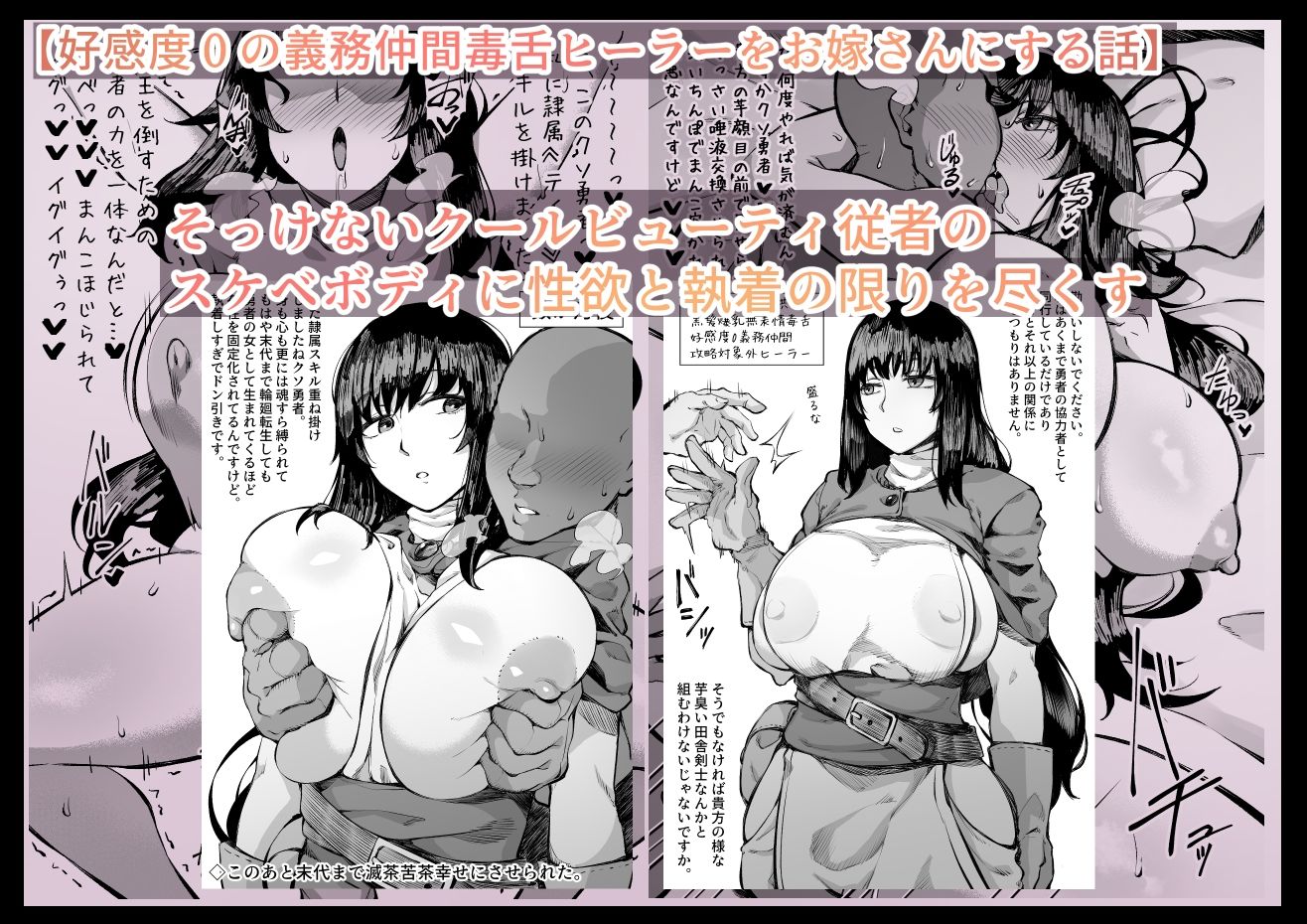 えっちなサナダくん総集編 サンプル画像8