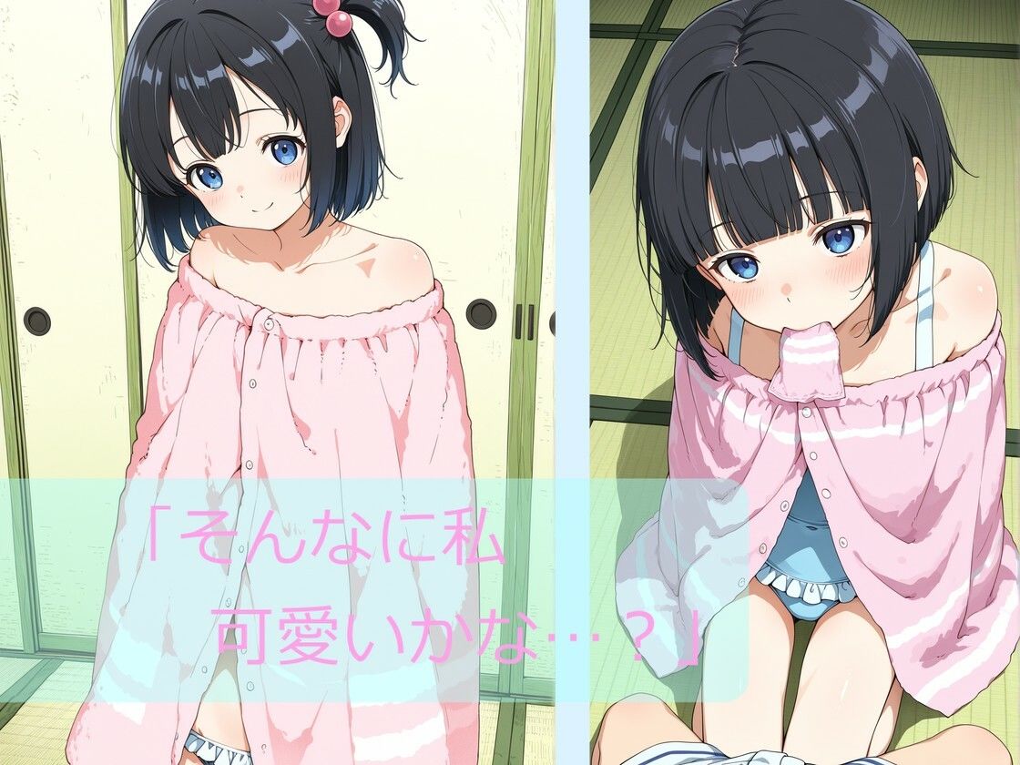 えっちな夏休み【60FPS】 サンプル画像2