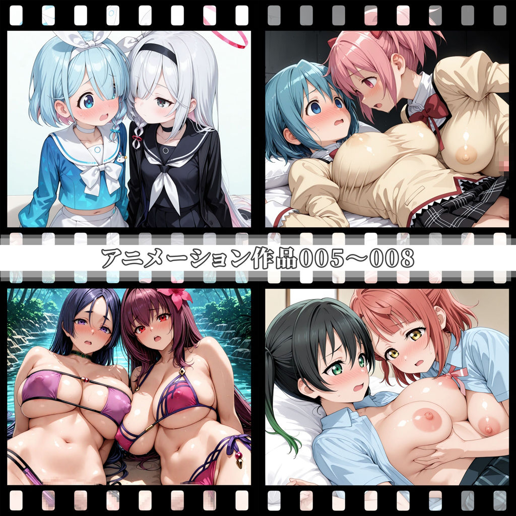 えっちアニメーション集おまとめセット11！ サンプル画像2