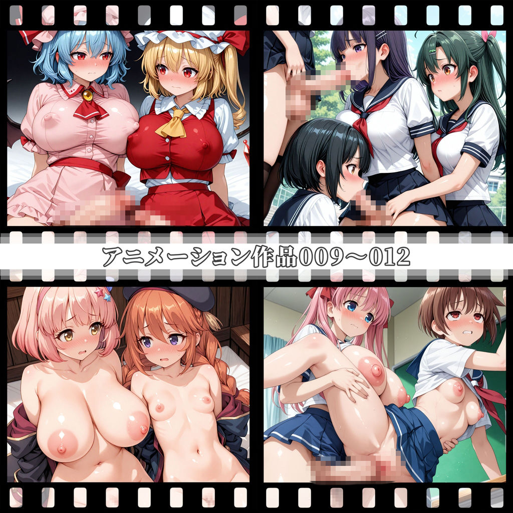 えっちアニメーション集おまとめセット11！ サンプル画像3