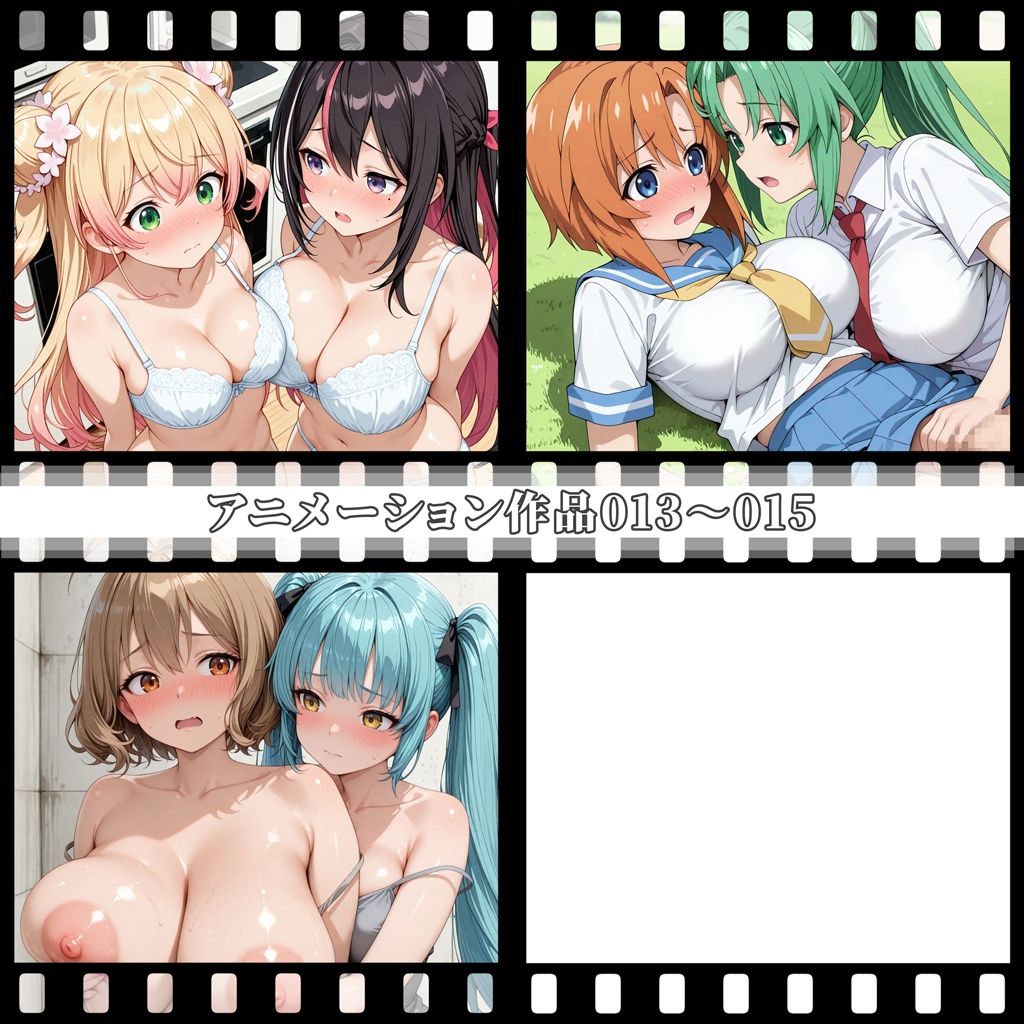 えっちアニメーション集おまとめセット11！ サンプル画像4