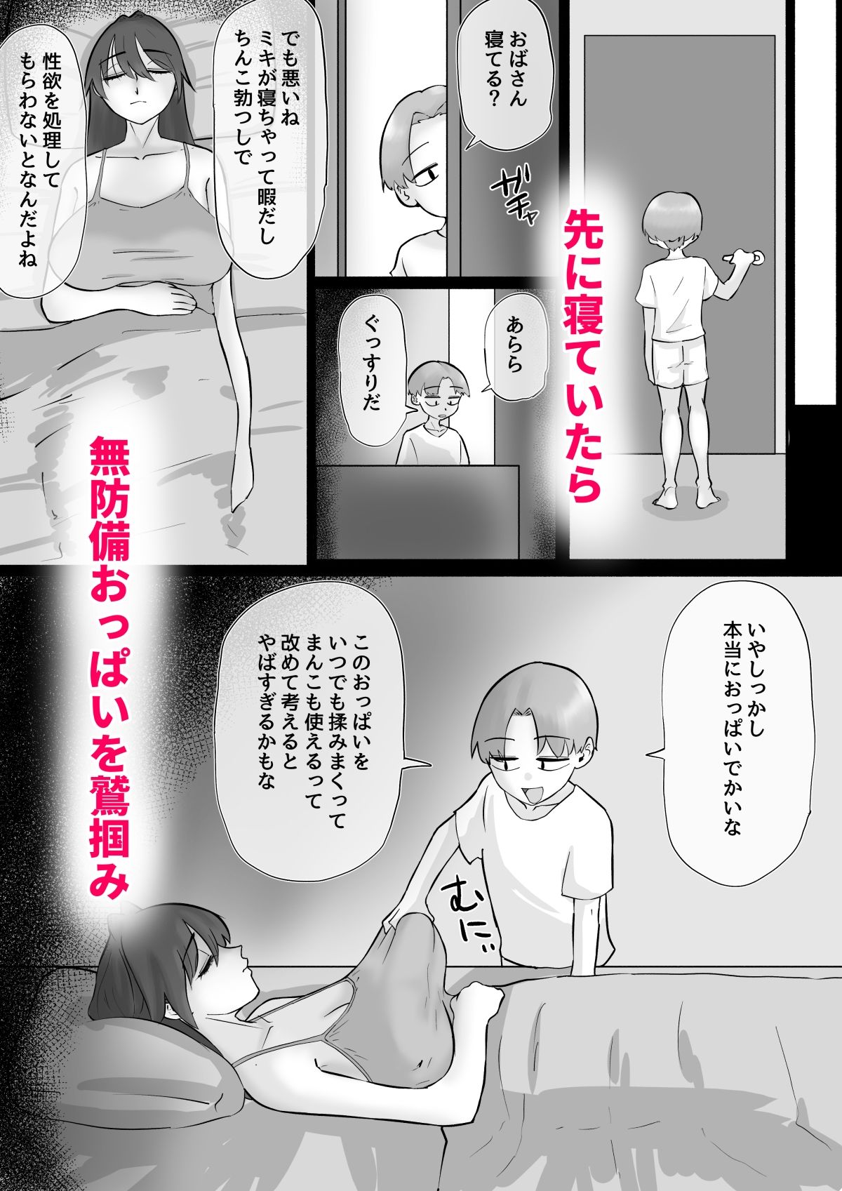 えっ！？娘の彼氏の性処理を！？ サンプル画像7