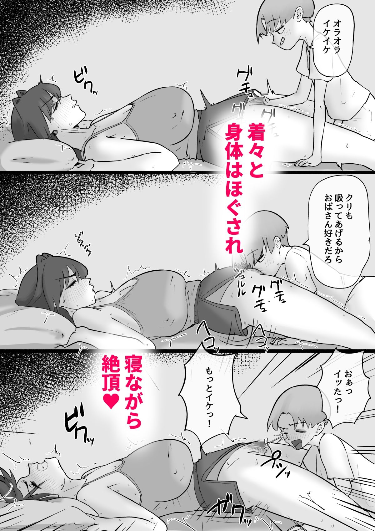 えっ！？娘の彼氏の性処理を！？ サンプル画像8