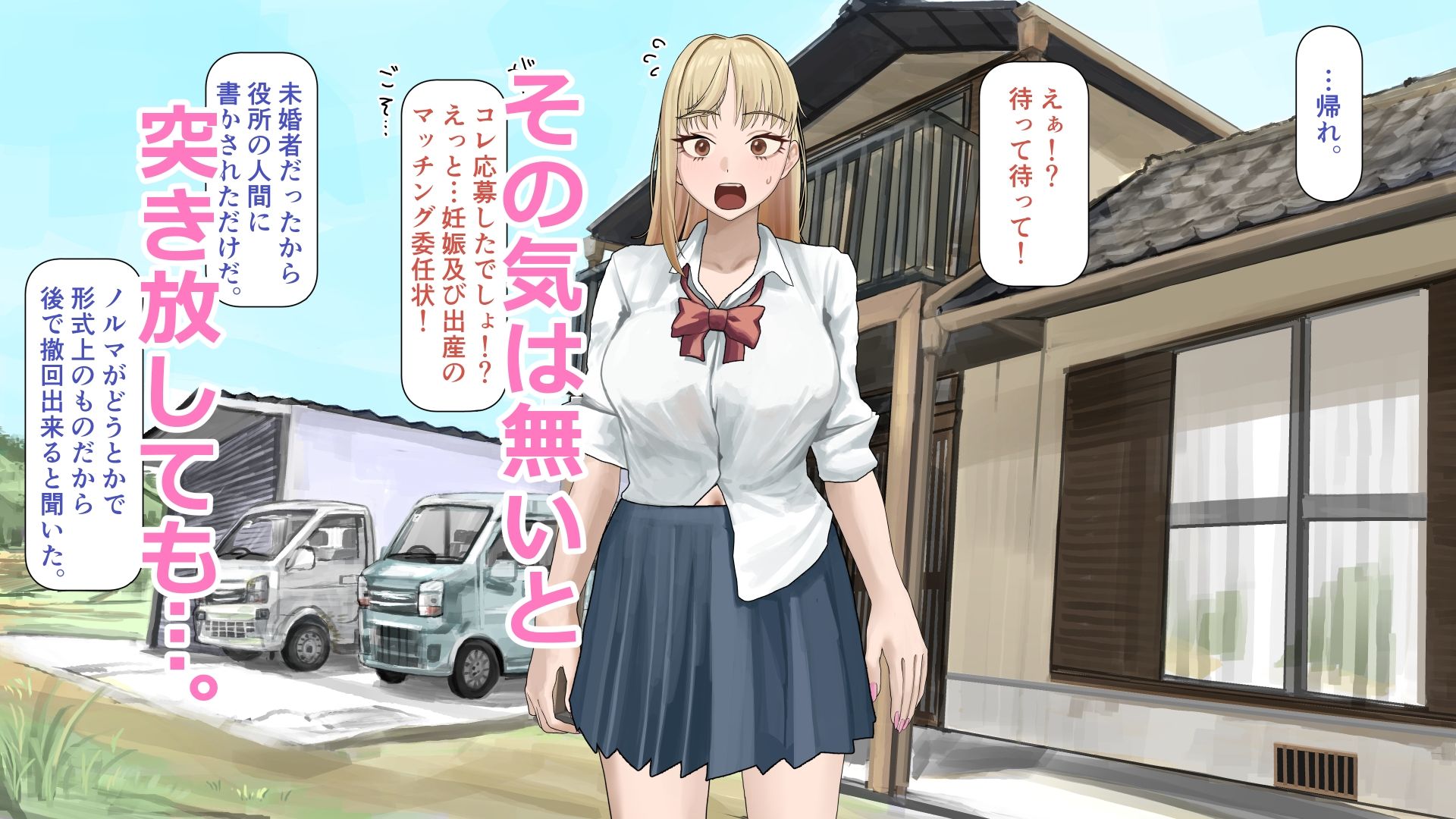 おじぴの赤ちゃん産んであげるっ サンプル画像2