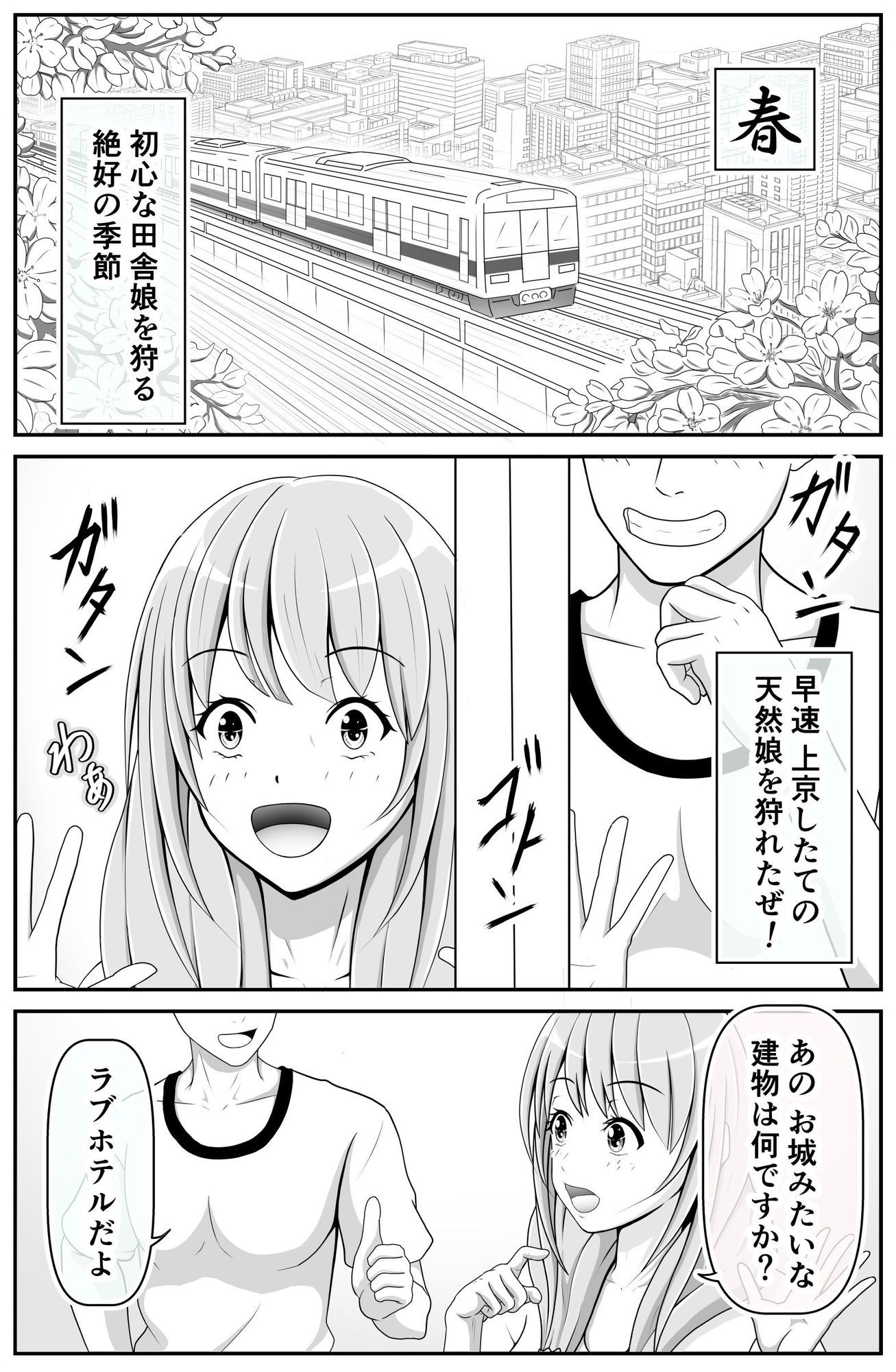 おまえ…男だったのか♂〜ハメるつもりがハメられてしまったんだ〜 サンプル画像1