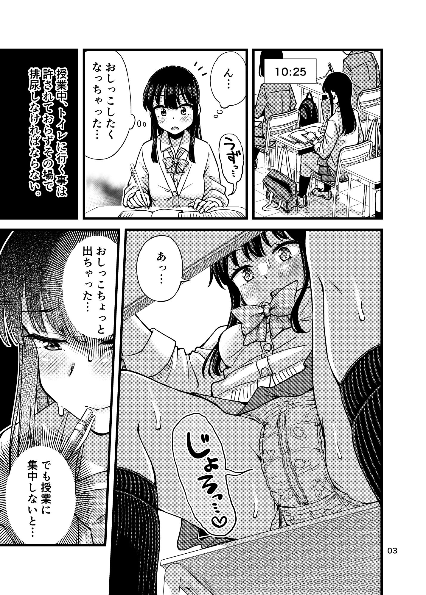 おむつ女子が常識になった世界。 サンプル画像2