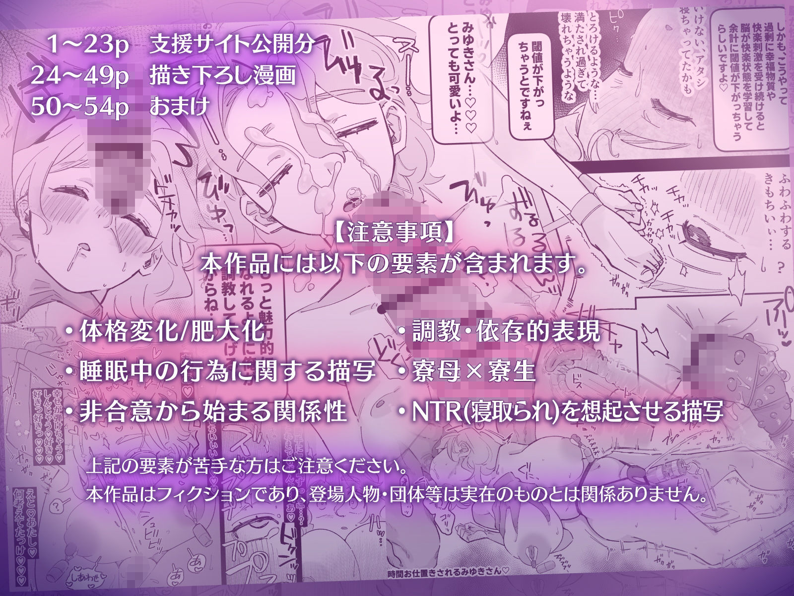 おやすみ寮母さんを好き放題しちゃう話 サンプル画像5