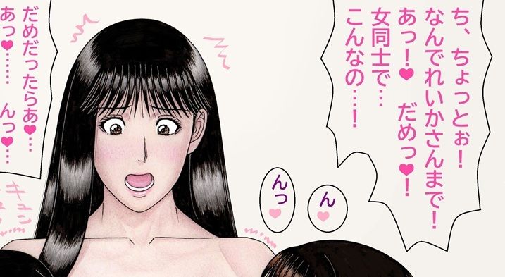 おれとみゆきの情事〜スーパーアイドルれいか登場編〜 サンプル画像2