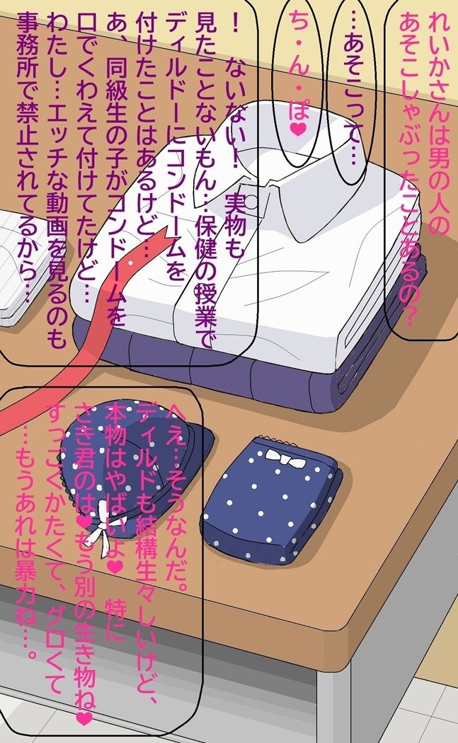 おれとみゆきの情事〜スーパーアイドルれいか登場編〜 サンプル画像3