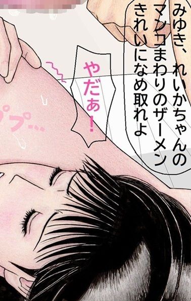 おれとみゆきの情事〜スーパーアイドルれいか登場編〜 サンプル画像7