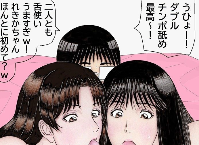 おれとみゆきの情事〜スーパーアイドルれいか登場編〜 サンプル画像8